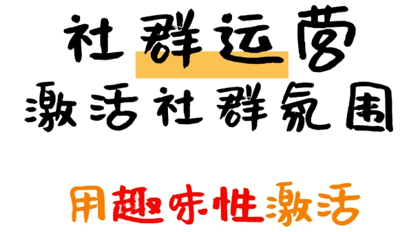 群的10个小妙招ag真人激活社(图2)